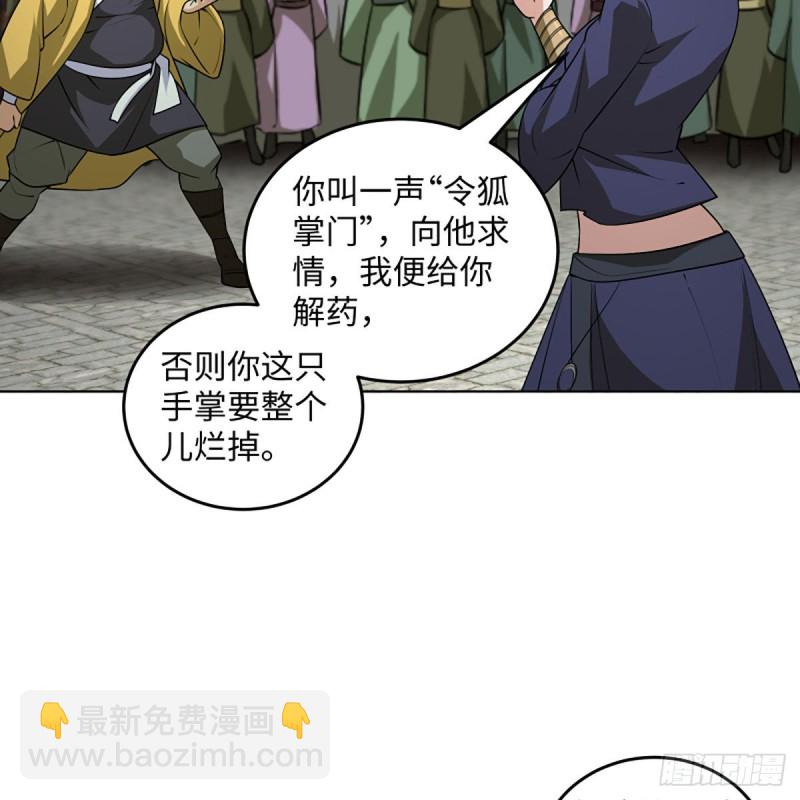 🍚笑傲江湖 第二百六十话 古寺悬空 第26页