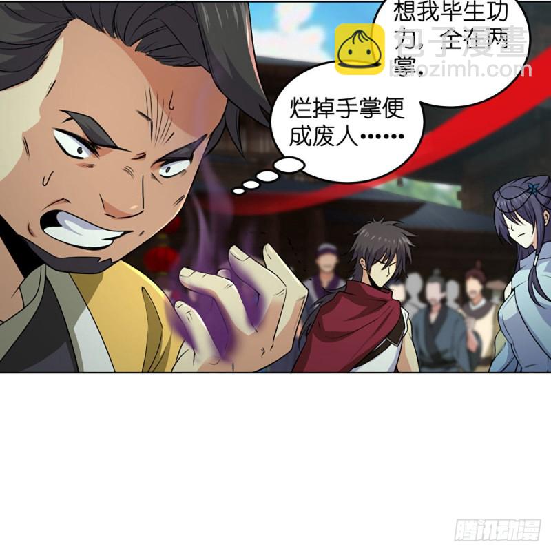 🍚笑傲江湖 第二百六十话 古寺悬空 第27页