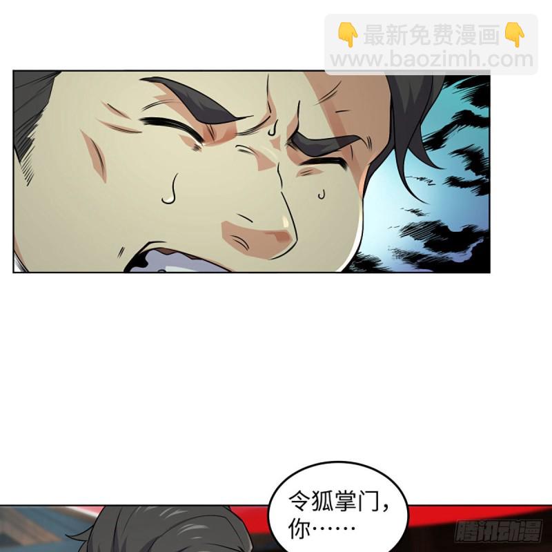 🍚笑傲江湖 第二百六十话 古寺悬空 第28页