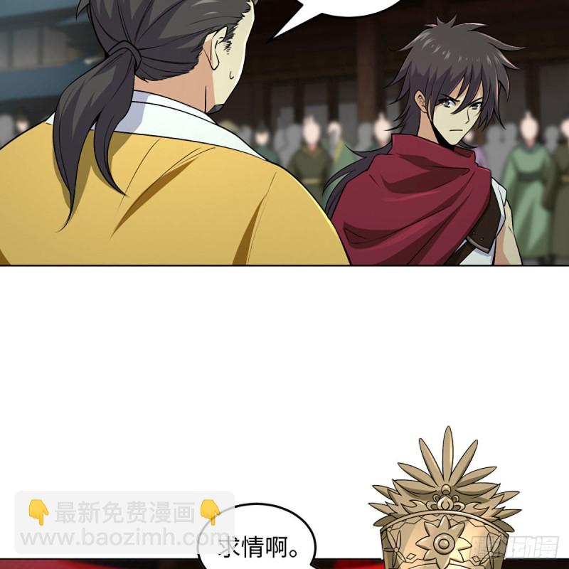 🍚笑傲江湖 第二百六十话 古寺悬空 第29页