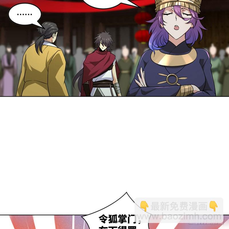 🍚笑傲江湖 第二百六十话 古寺悬空 第30页