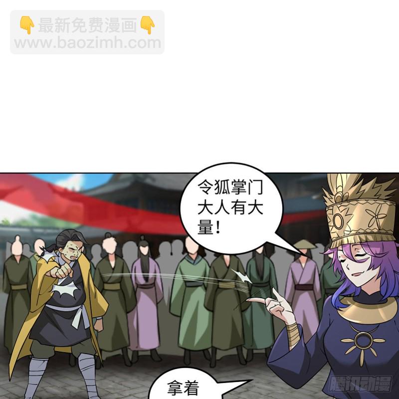🍚笑傲江湖 第二百六十话 古寺悬空 第34页