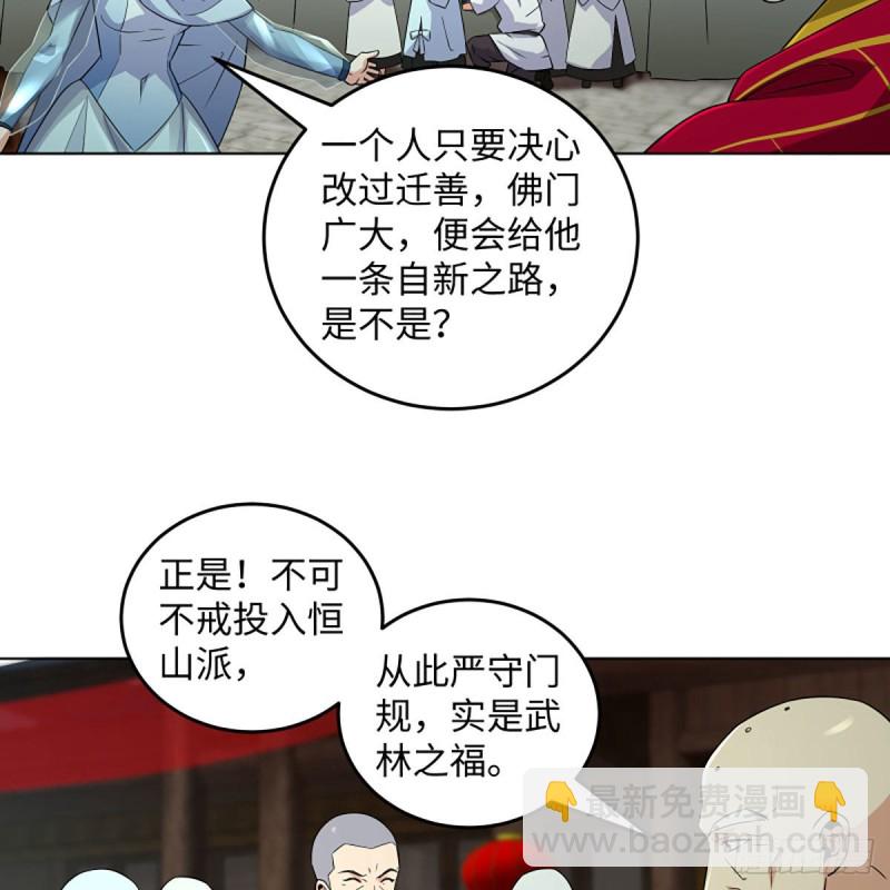 🍚笑傲江湖 第二百六十话 古寺悬空 第4页