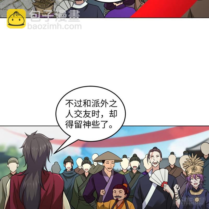 🍚笑傲江湖 第二百六十话 古寺悬空 第40页