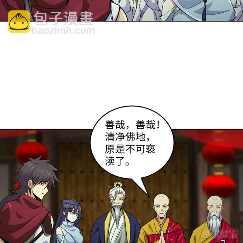🍚笑傲江湖 第二百六十话 古寺悬空 第42页