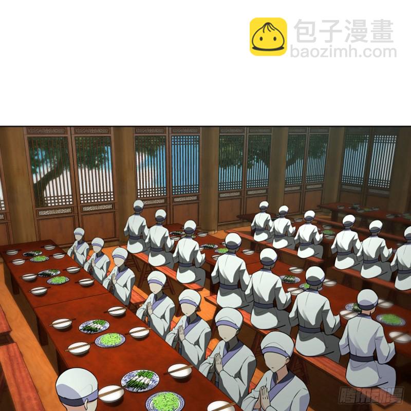 🍚笑傲江湖 第二百六十话 古寺悬空 第45页
