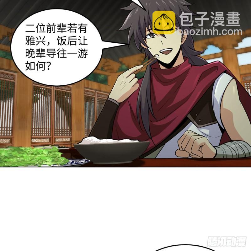 🍚笑傲江湖 第二百六十话 古寺悬空 第49页
