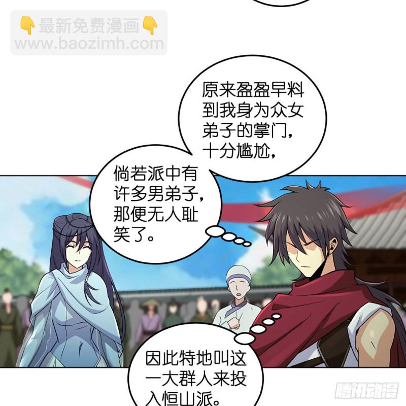 🍚笑傲江湖 第二百六十话 古寺悬空 第7页