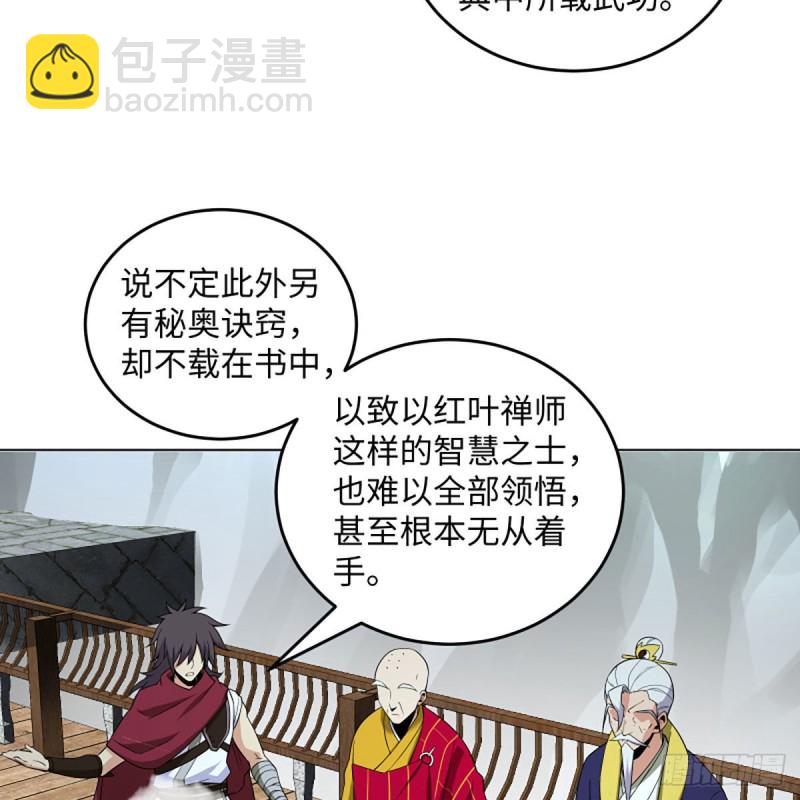 🍚笑傲江湖 第二百六十二话 旧日秘辛 第10页