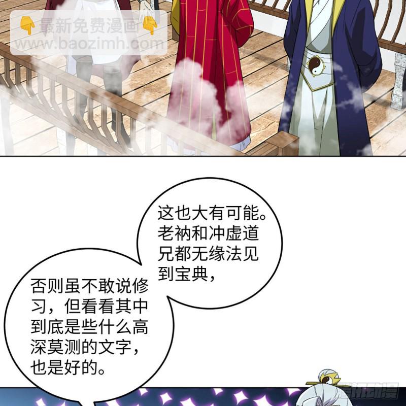 🍚笑傲江湖 第二百六十二话 旧日秘辛 第11页