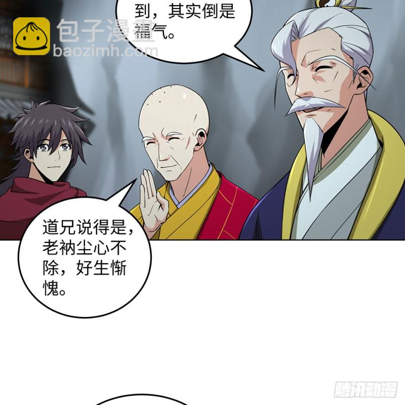 🍚笑傲江湖 第二百六十二话 旧日秘辛 第13页