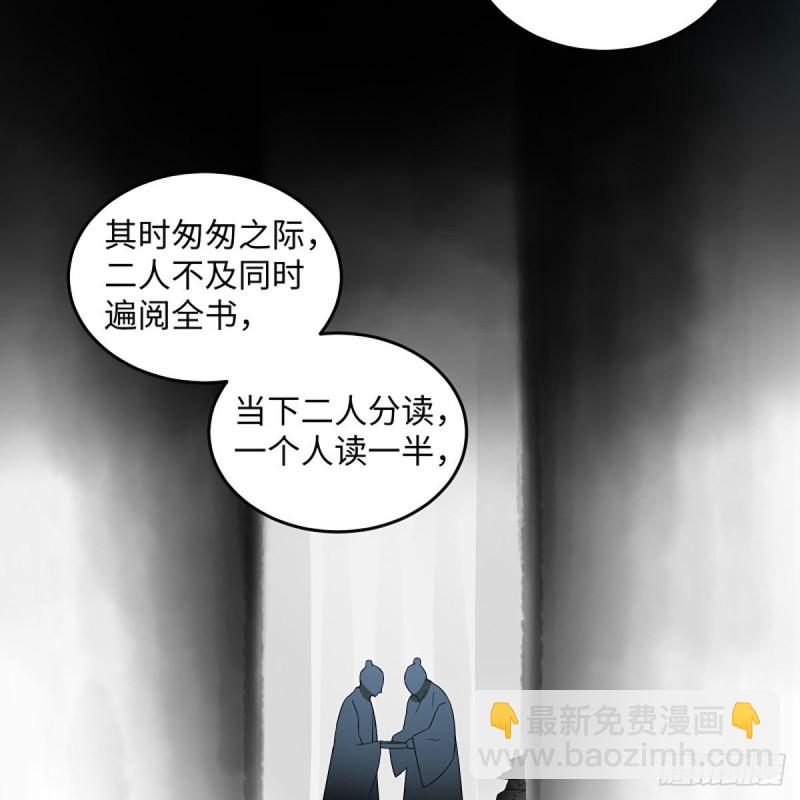 🍚笑傲江湖 第二百六十二话 旧日秘辛 第16页