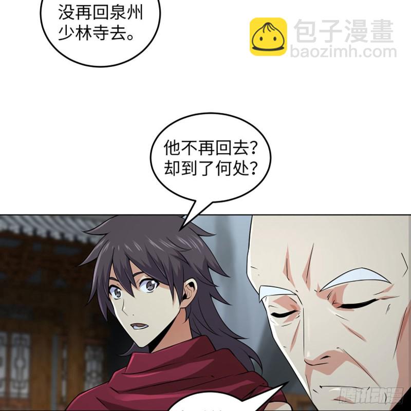 🍚笑傲江湖 第二百六十二话 旧日秘辛 第35页