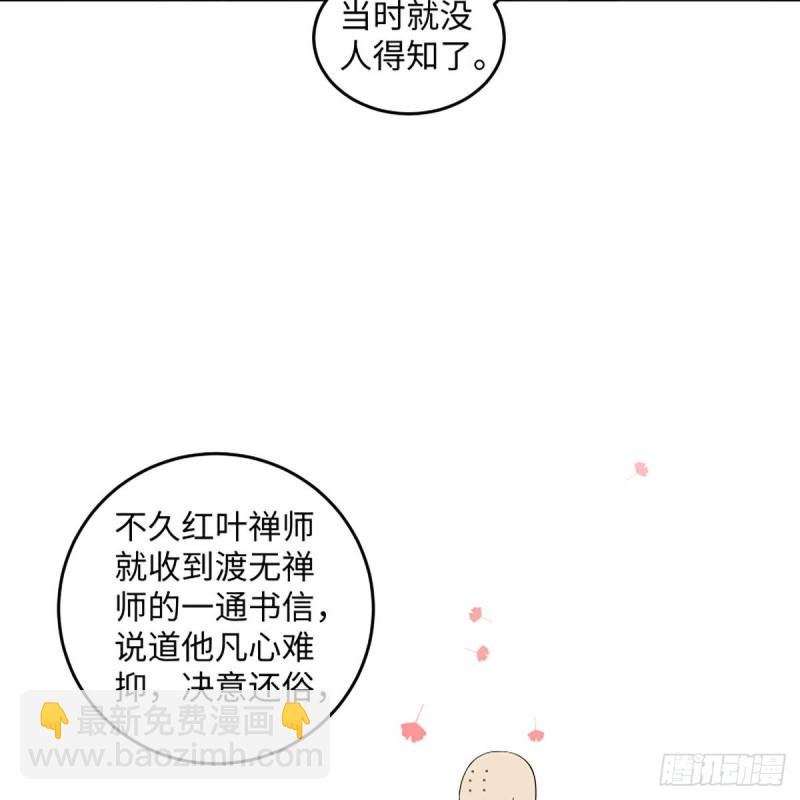 🍚笑傲江湖 第二百六十二话 旧日秘辛 第36页