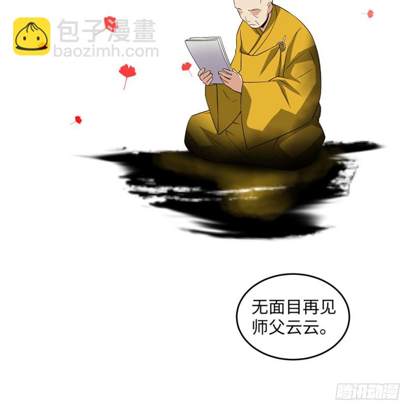 🍚笑傲江湖 第二百六十二话 旧日秘辛 第37页