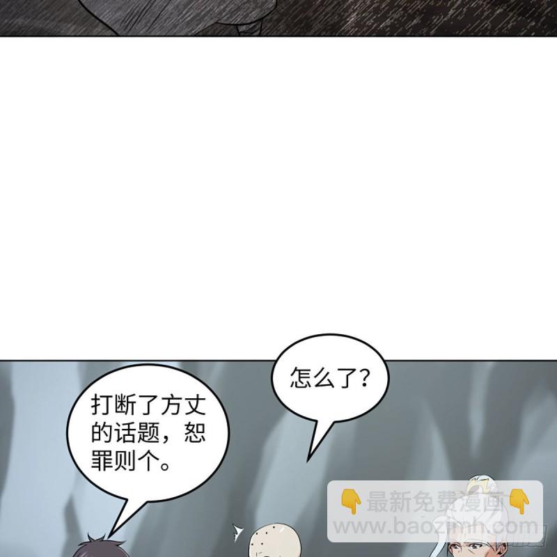 🍚笑傲江湖 第二百六十二话 旧日秘辛 第42页