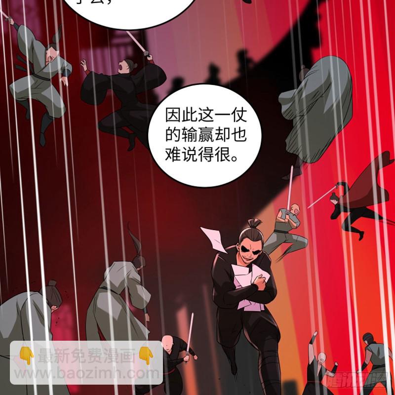 🍚笑傲江湖 第二百六十二话 旧日秘辛 第47页