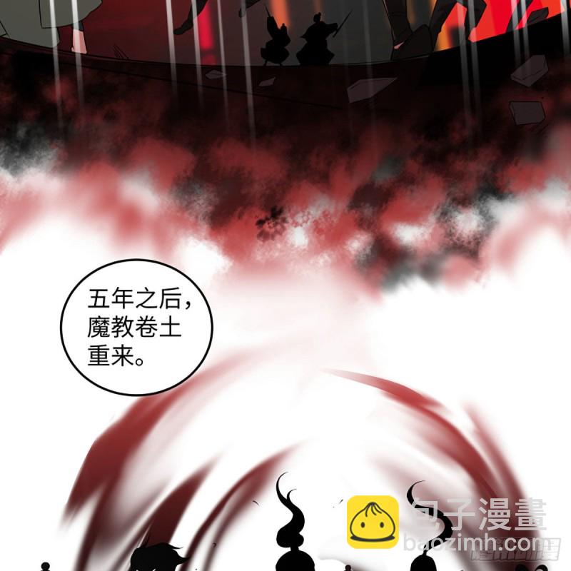 🍚笑傲江湖 第二百六十二话 旧日秘辛 第48页