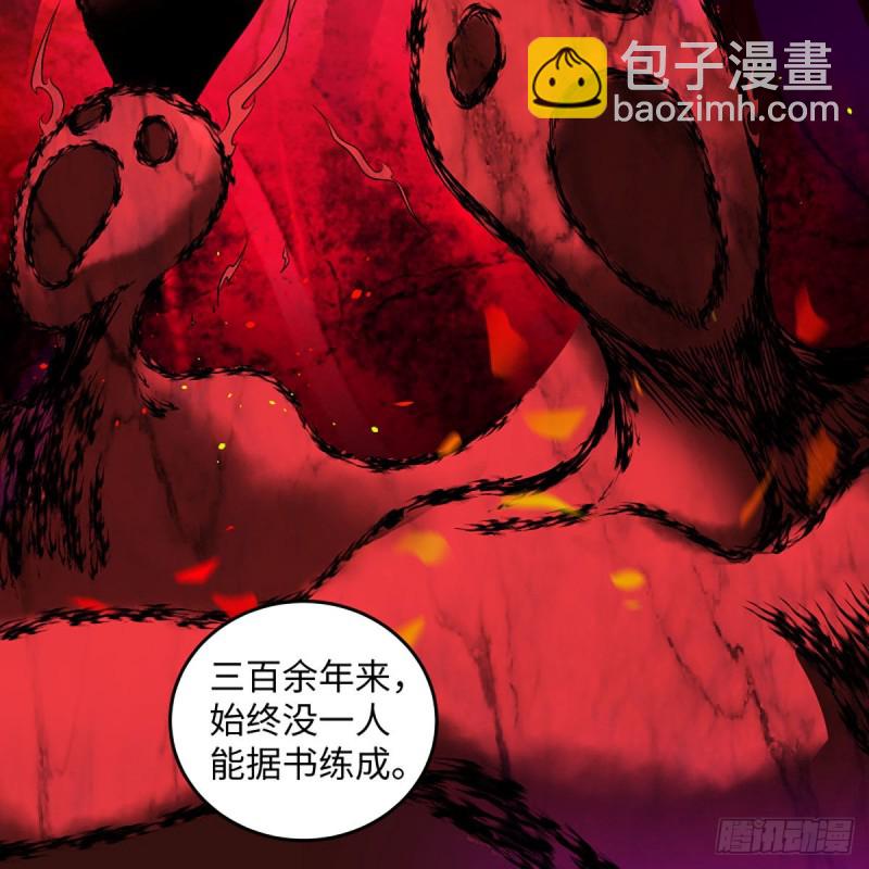 🍚笑傲江湖 第二百六十二话 旧日秘辛 第7页