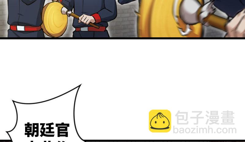 🍚笑傲江湖 第二十六话 金盆洗手 第12页