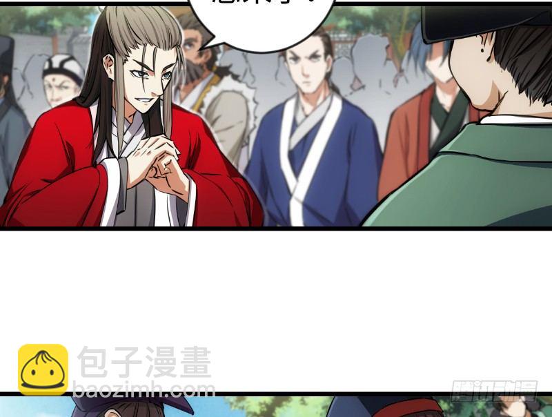 🍚笑傲江湖 第二十六话 金盆洗手 第15页