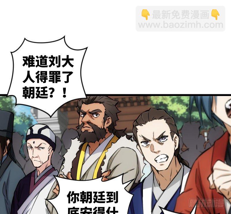🍚笑傲江湖 第二十六话 金盆洗手 第17页