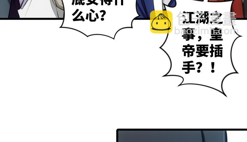 🍚笑傲江湖 第二十六话 金盆洗手 第18页
