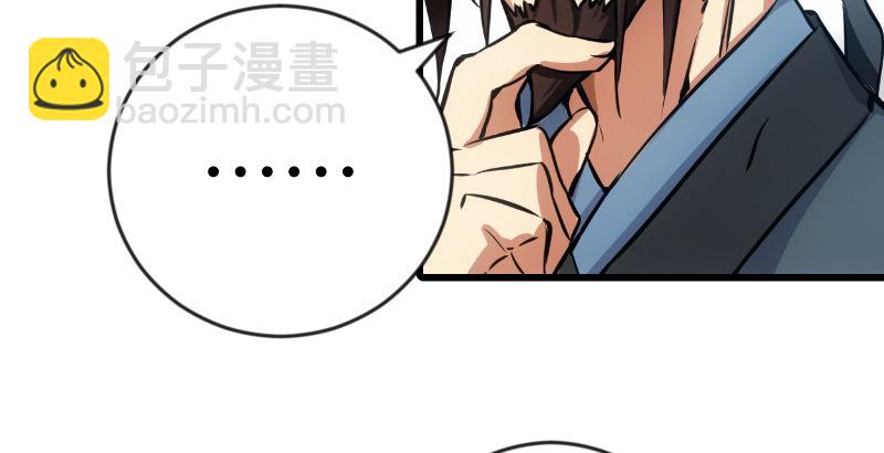 🍚笑傲江湖 第二十六话 金盆洗手 第20页