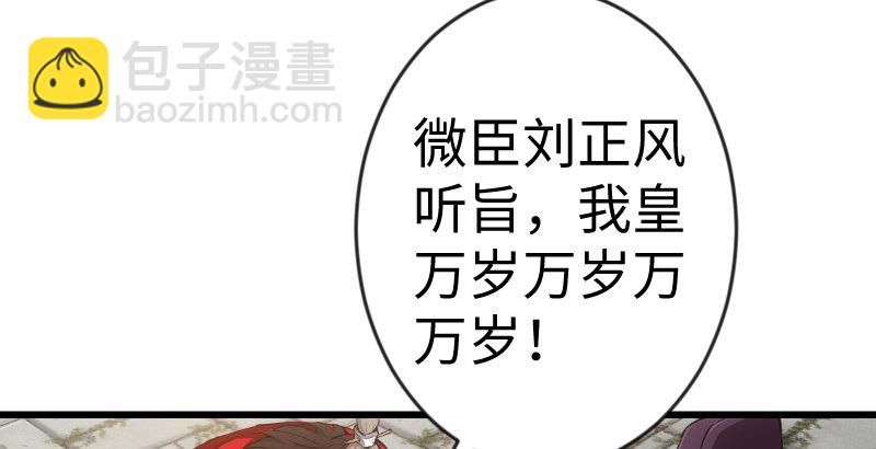 🍚笑傲江湖 第二十六话 金盆洗手 第21页