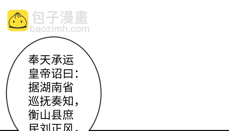 🍚笑傲江湖 第二十六话 金盆洗手 第23页