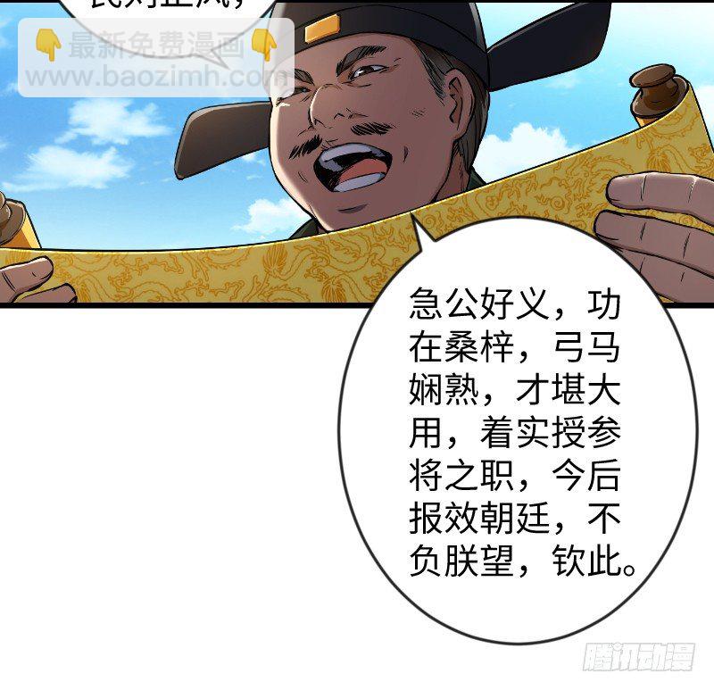 🍚笑傲江湖 第二十六话 金盆洗手 第24页