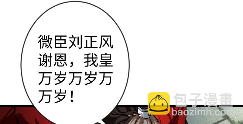 🍚笑傲江湖 第二十六话 金盆洗手 第25页