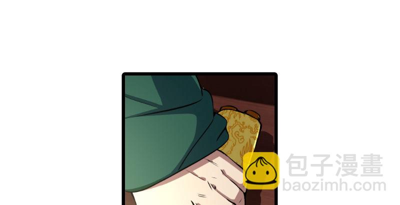 🍚笑傲江湖 第二十六话 金盆洗手 第27页