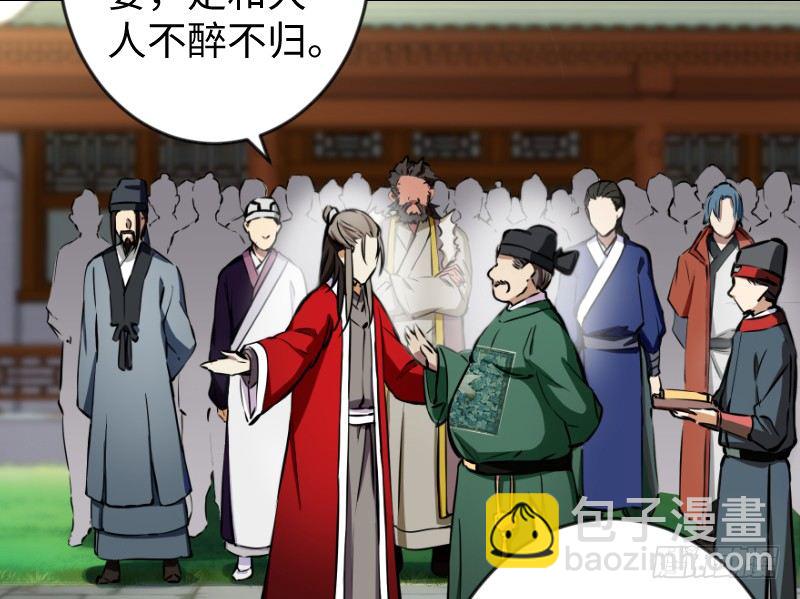 🍚笑傲江湖 第二十六话 金盆洗手 第29页