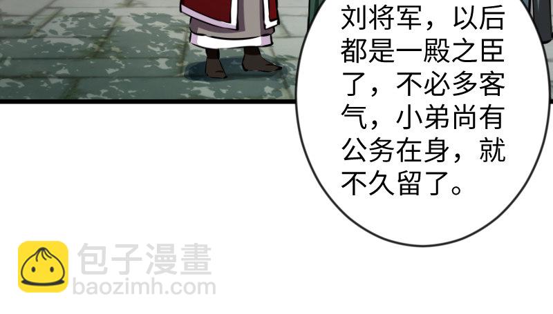 🍚笑傲江湖 第二十六话 金盆洗手 第30页