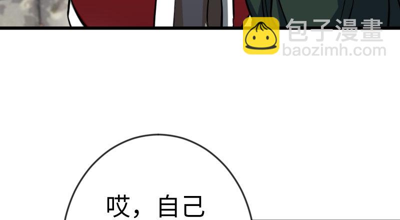 🍚笑傲江湖 第二十六话 金盆洗手 第36页