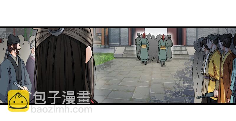 🍚笑傲江湖 第二十六话 金盆洗手 第39页