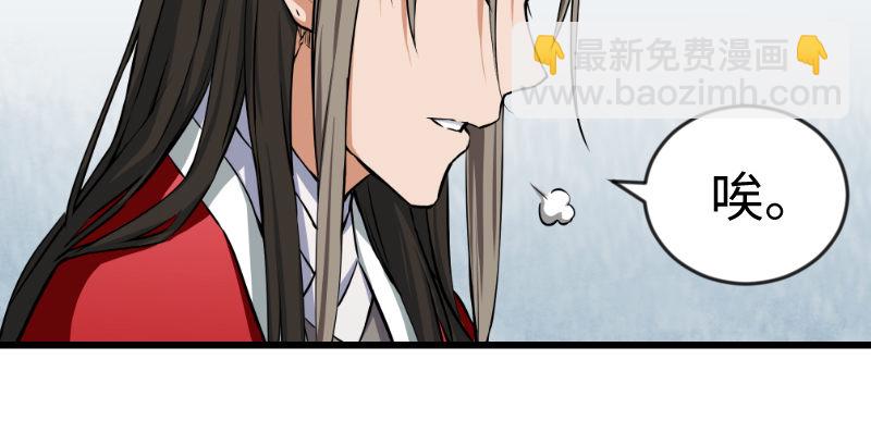 🍚笑傲江湖 第二十六话 金盆洗手 第41页