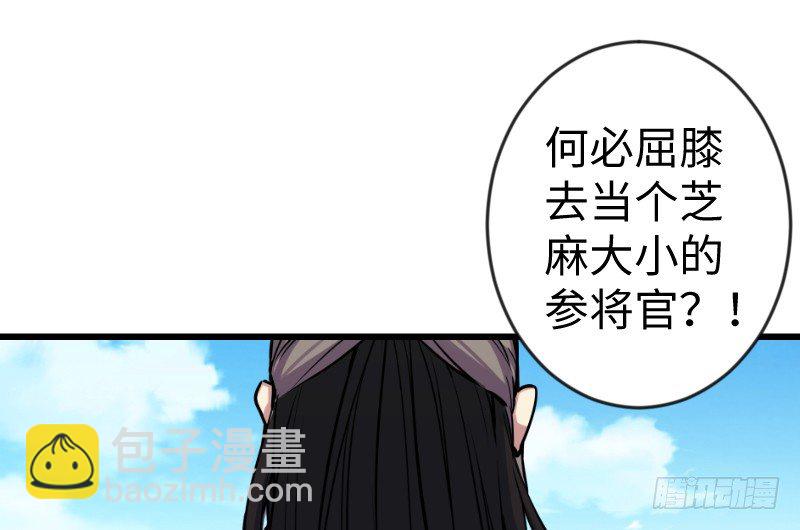 🍚笑傲江湖 第二十六话 金盆洗手 第44页