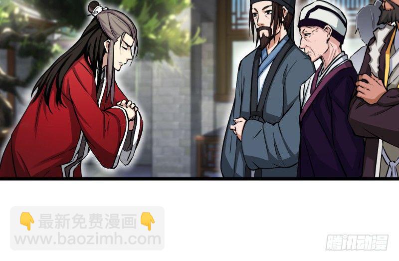 🍚笑傲江湖 第二十六话 金盆洗手 第46页