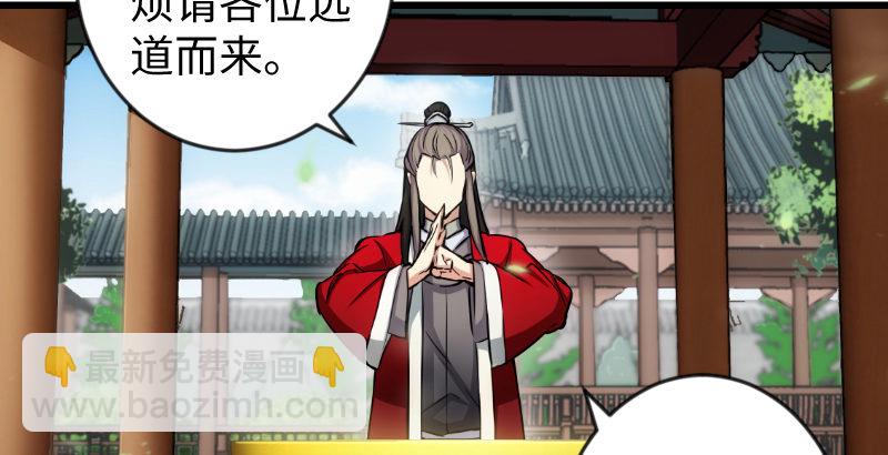 🍚笑傲江湖 第二十六话 金盆洗手 第48页