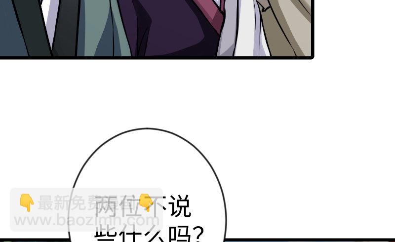 🍚笑傲江湖 第二十六话 金盆洗手 第7页