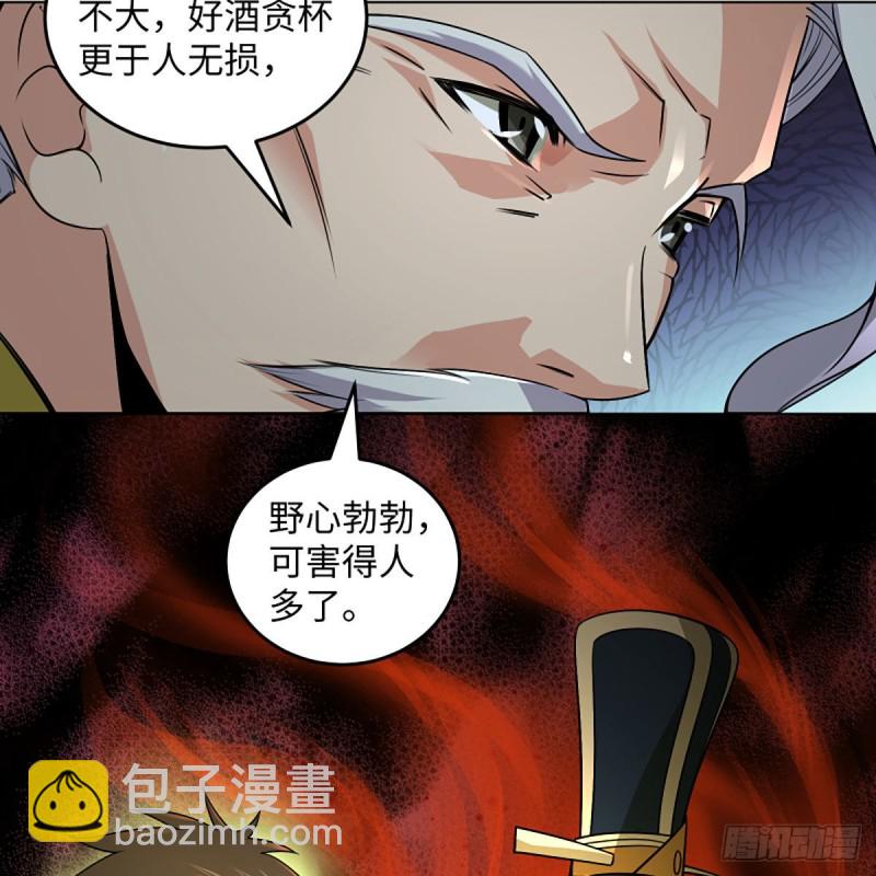 🍚笑傲江湖 第二百六十四话 杀机四伏 第12页