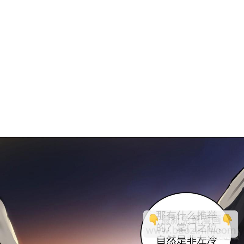 🍚笑傲江湖 第二百六十四话 杀机四伏 第2页