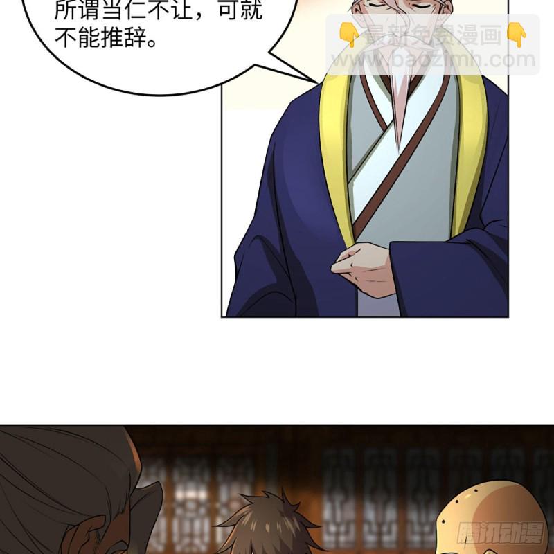 🍚笑傲江湖 第二百六十四话 杀机四伏 第20页