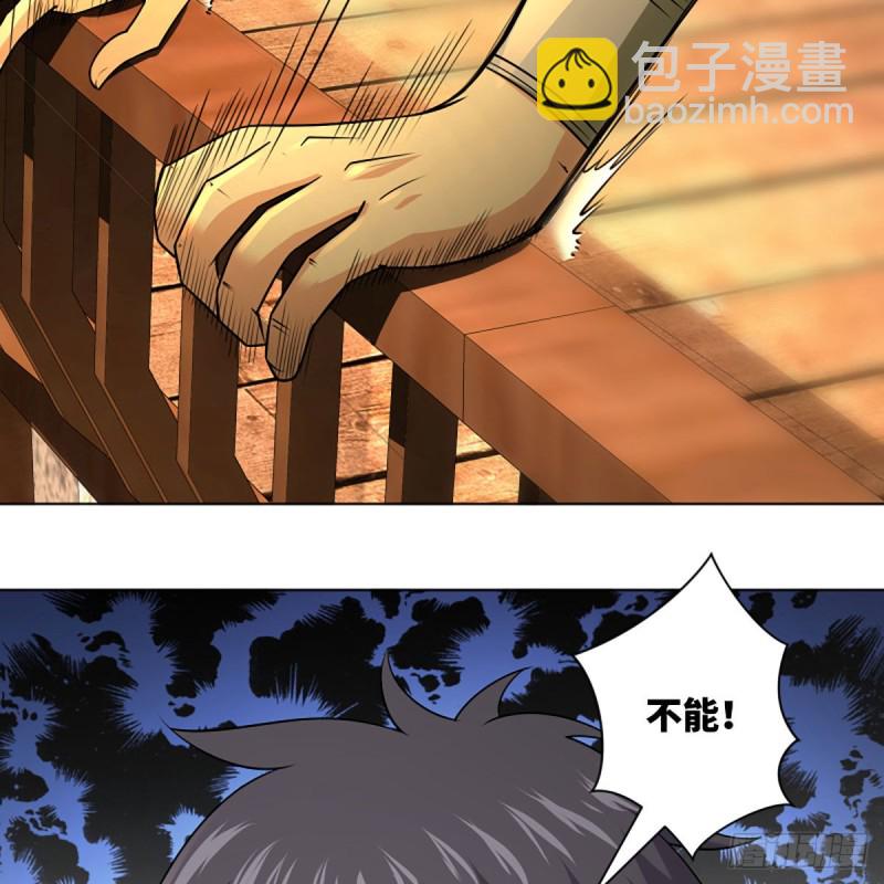 🍚笑傲江湖 第二百六十四话 杀机四伏 第30页