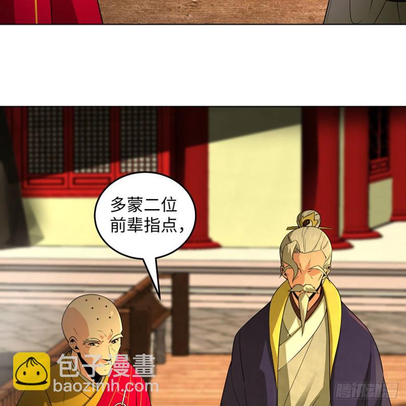 🍚笑傲江湖 第二百六十四话 杀机四伏 第35页
