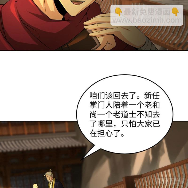 🍚笑傲江湖 第二百六十四话 杀机四伏 第39页
