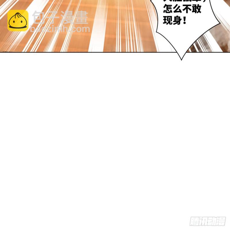 🍚笑傲江湖 第二百六十四话 杀机四伏 第46页