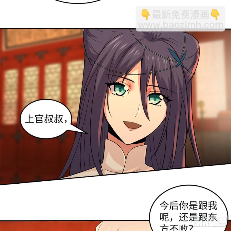🍚笑傲江湖 第二百六十六话 夫复何求 第11页